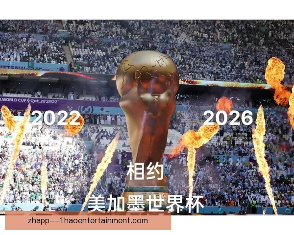 2026世界杯激情助力西雅图全球海鲜美食狂欢盛宴