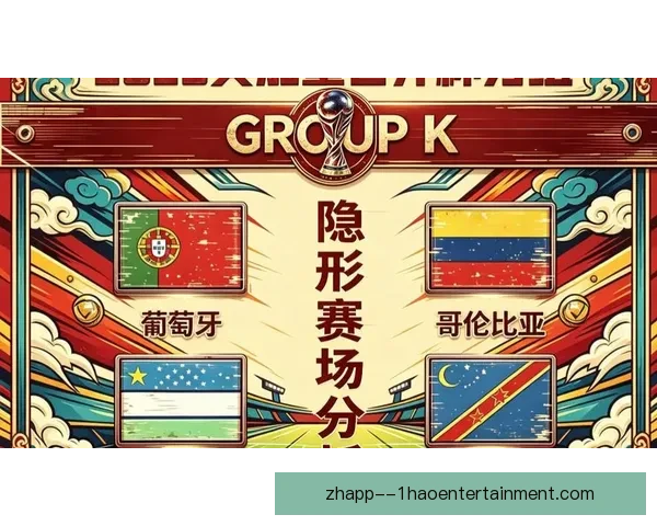 2026年世界杯一站式完整观赛指南必看赛场时间表与旅行城市攻略