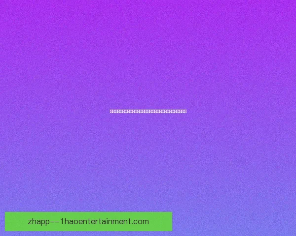 从欧冠对阵葡萄牙看格列兹曼防守端战术价值评估与球队整体贡献分析