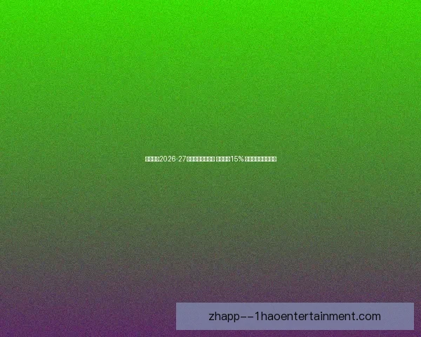 萨内替补登场远射连连破门成为比赛转折点的隐形英雄再次证明核心价值 萨内替补登场远射连连破门成为比赛转折点的隐形英雄再次证明核心价值