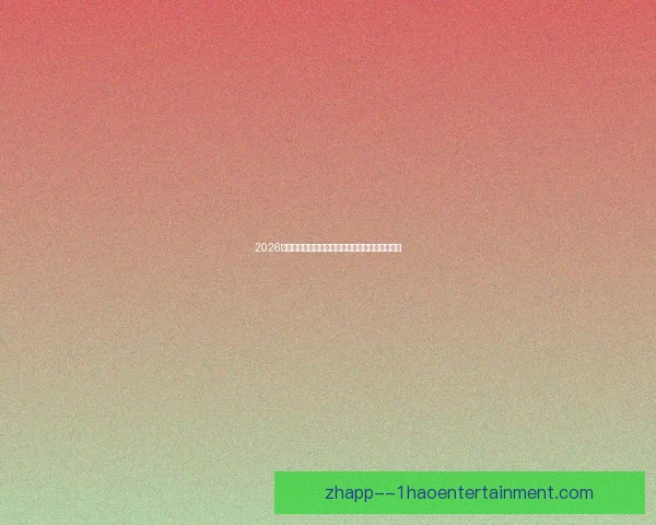 2026世界杯官方推出极端高温下球员健康保护新规措施 2026世界杯官方推出极端高温下球员健康保护新规措施