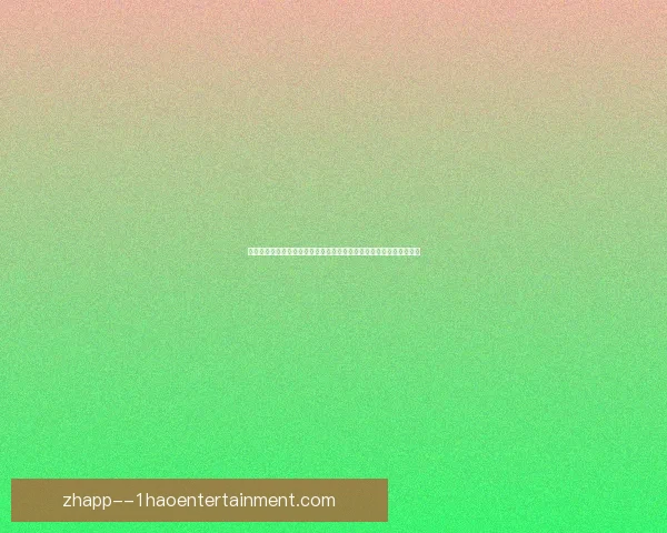 恰尔汗奥卢在西甲联赛进攻端数据与战术价值全面解析对球队影响评估